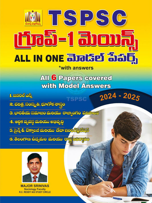 TSPSC Group 1 Mains ALL IN ONE Model Papers With Answers By Major Srinivas[Telugu Medium]March 2024Ed