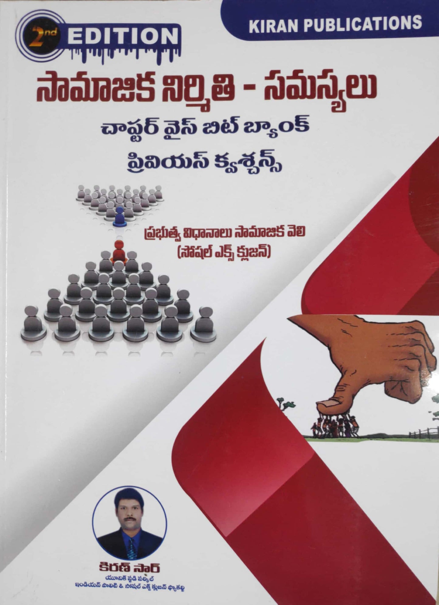 Social Structure Issues and Policies Chapter Wise Bit Bank and Previous Questions by Kiran Sir 2nd Edition[Telugu Medium]March 2024