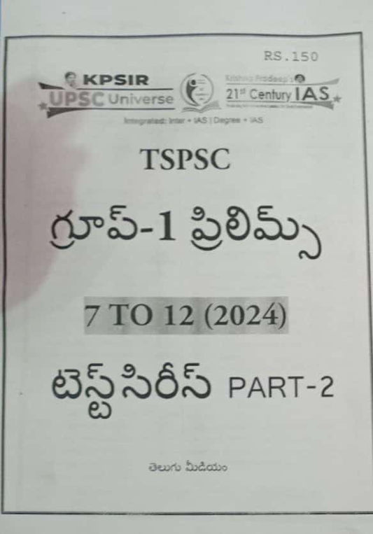 KP Sir Institute TSPSC Group 1 Prelims 2024 Test 7 to 12 Xerox Printed Material[Telugu Medium]
