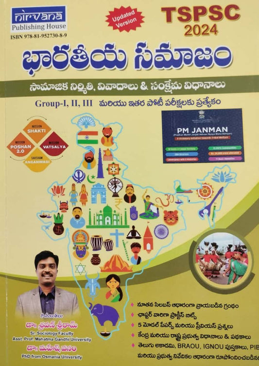 TSPSC Indian Society Social Structure Issues & Policies 2024 By Shravan Sriram Sir[Telugu Medium]April 2024Ed Nirvana