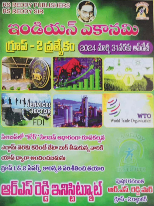 Indian Economy For Group 2 By RS Reddy Sir[Telugu Medium]April 2024Ed
