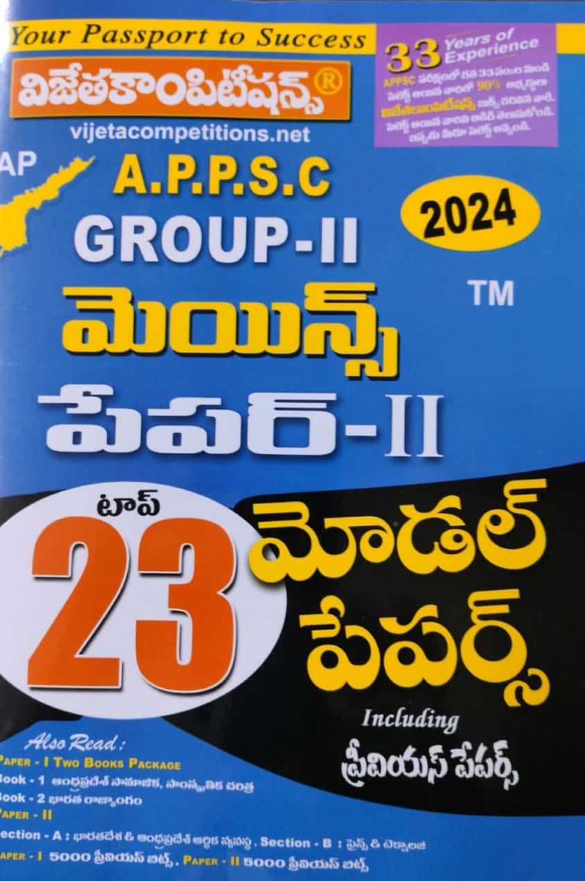 APPSC Group 2 Mains Paper 2 Top 23 Model Papers[Telugu Medium]May 2024Ed Vijetha