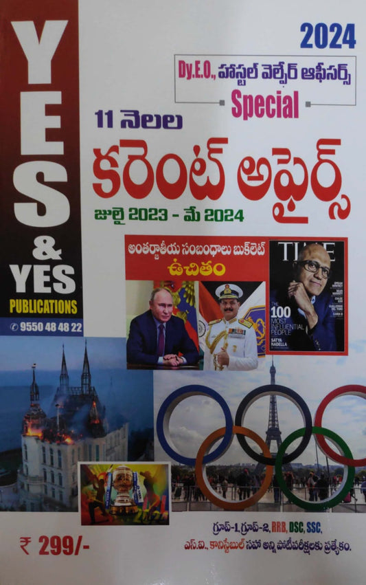 Yes and Yes 11 Months Current Affairs 2024(July 2023 to May 2024)[Telugu Medium]May 2024Ed