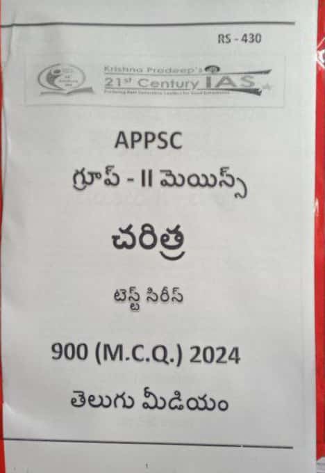 KP Sir Institute APPSC Group 2 Mains History 900 MCQ 2024 Xerox Printed Material[Telugu Medium]Xerox Printed Material