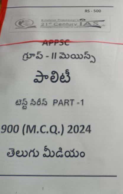 KP Sir Institute APPSC Group 2 Mains Polity 900 MCQ 2024 Xerox Printed Material[Telugu Medium]Xerox Printed Material
