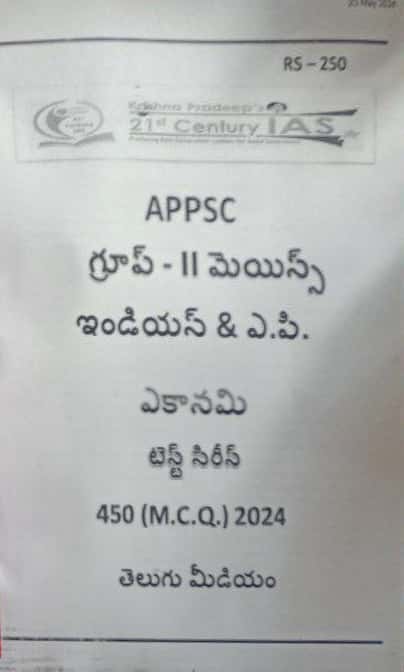 KP Sir Institute APPSC Group 2 Mains India & AP Economy 450 MCQ 2024 Xerox Printed Material[Telugu Medium]Xerox Printed Material