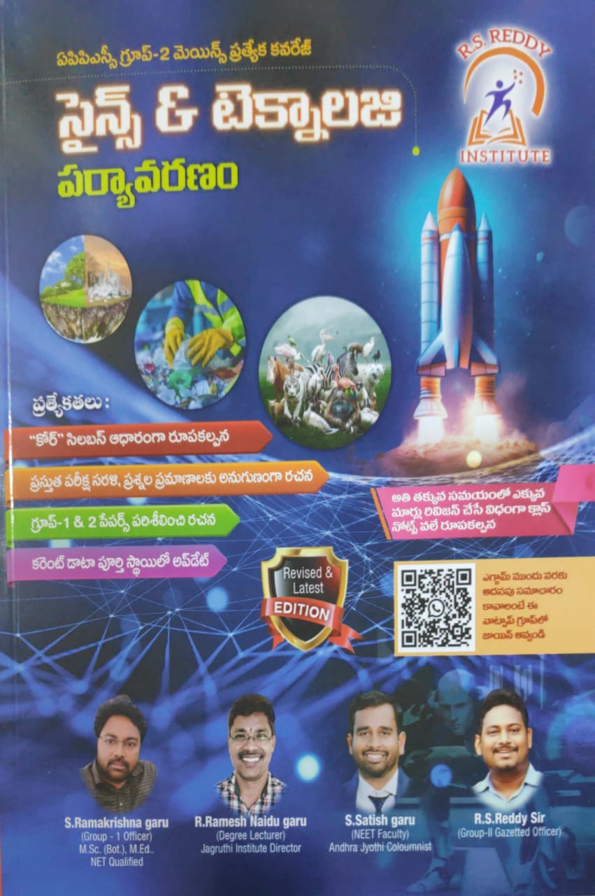 APPSC Group 2 Mains Science & Technology, Environment By R S Reddy Sir 2024[Telugu Medium]May 2024Ed