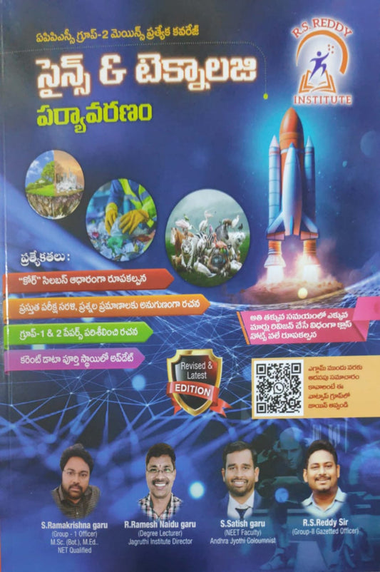 APPSC Group 2 Mains Science & Technology, Environment By R S Reddy Sir 2024[Telugu Medium]May 2024Ed
