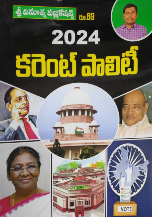 Vinuthna Current Polity 2024[Telugu Medium]2024Ed