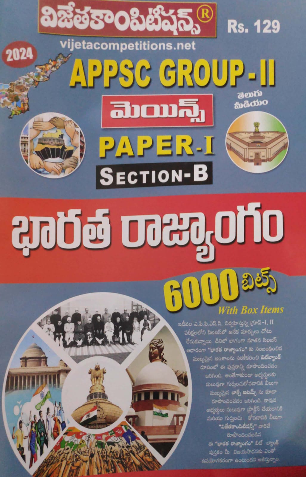 APPSC Group 2 Mains Paper 1 Section - B Indian Polity Chart Format[Telugu Medium]May 2024Ed Vijetha