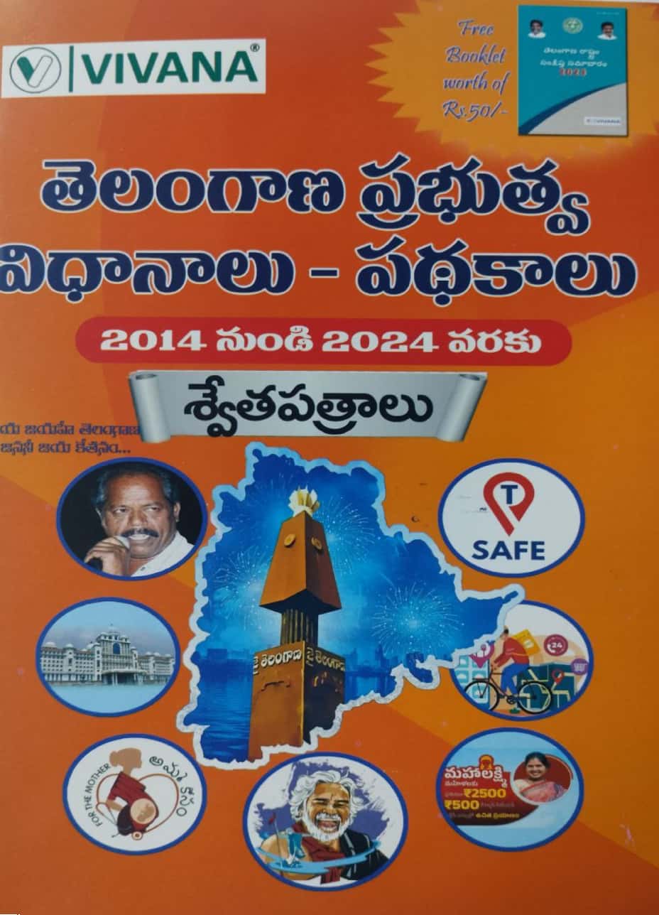 Telangana Government Schemes & Policies By Vivana[Telugu Medium]June 2024Ed