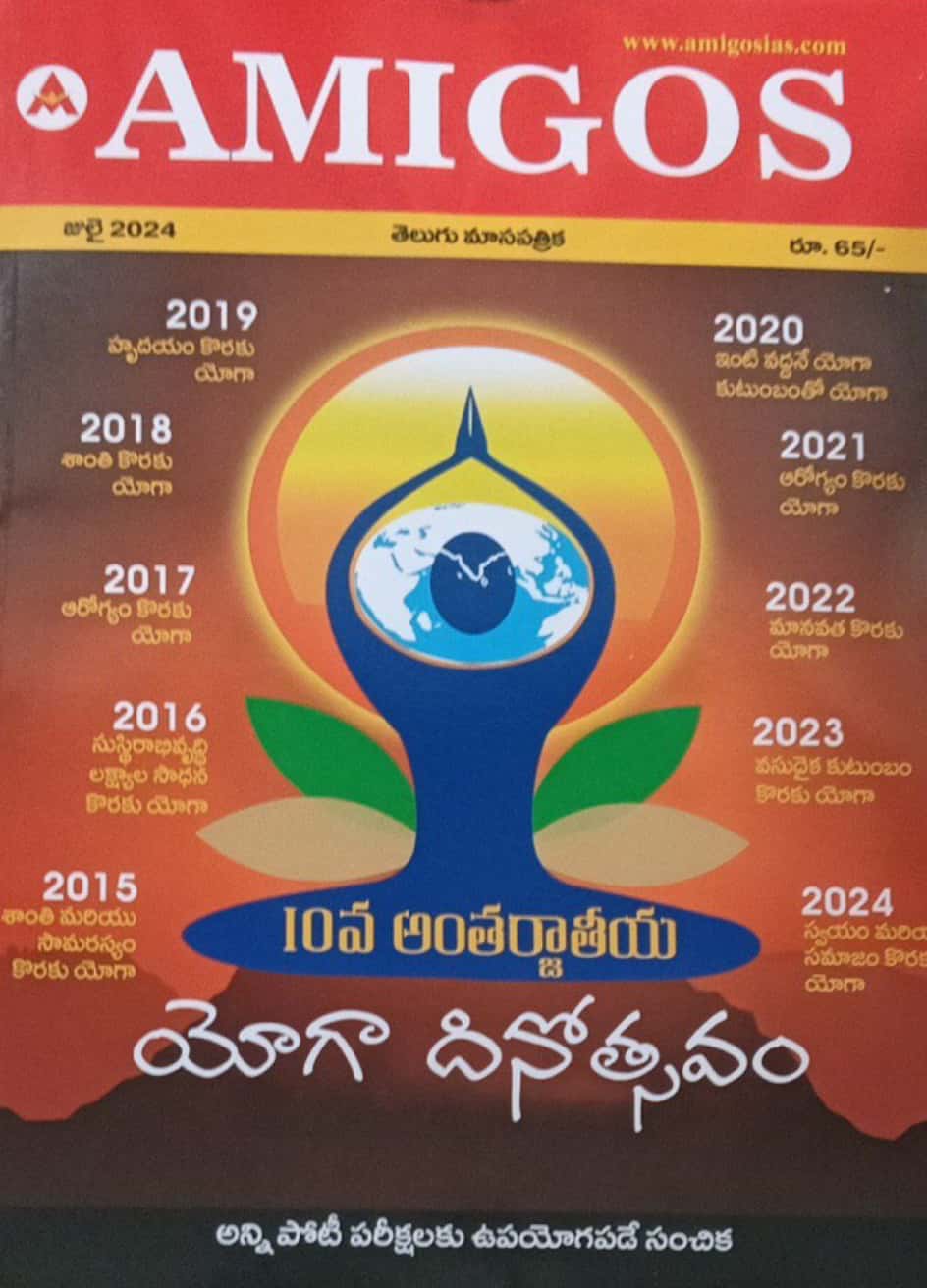 Amigos IAS July 2024 Monthly Magazine[Telugu Medium]