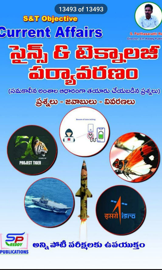 Objective Current Affairs Science and Technology,Environment By SP Reddy[Telugu Medium]Aug 2024Ed