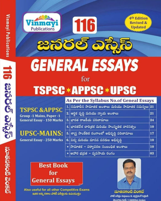 116 GENERAL ESSAYS for TGPSC, APPSC,UPSC By NUTHANAKANTI VENKAT Sir[Telugu Medium]Aug 2024Ed VINMAYI