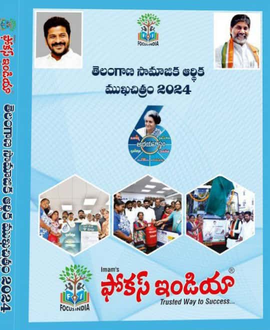 Telangana Socio Economic Outlook 2024 By Focus India[Telugu Medium]Aug 2024Ed