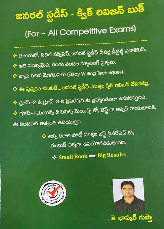 General Studies Quick Revision Book For All Competitive Exams By Bhaskar Gupta[Telugu Medium]Aug 2024Ed