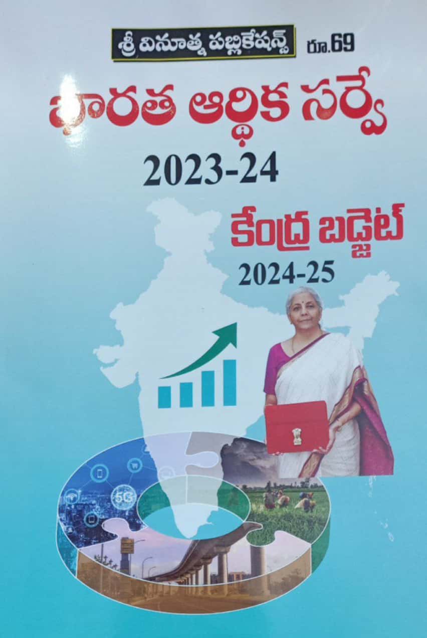 Vinuthna Indian Economic Survey 2023-2024 and Central Budget 2024-2025[Telugu Medium]Aug 2024Ed