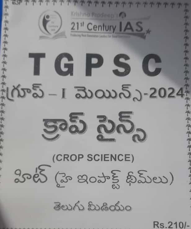 KP Sir Institute TGPSC Group 1 Mains Crop Science (HIT SERIES) 2024 Xerox Printed Material[Telugu Medium]2024Ed PHOTOCOPY