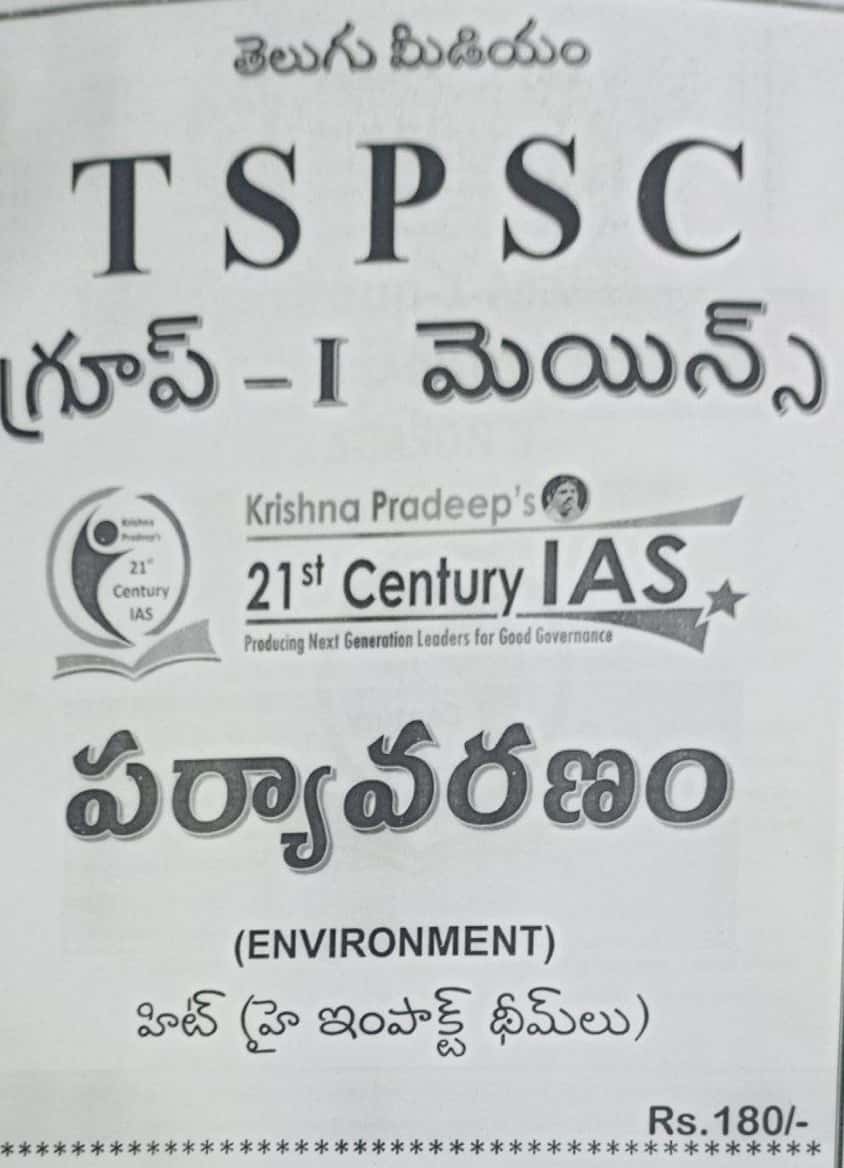 KP Sir Institute TGPSC Group 1 Mains Environment (HIT SERIES) 2024 Xerox Printed Material[Telugu Medium]2024Ed PHOTOCOPY