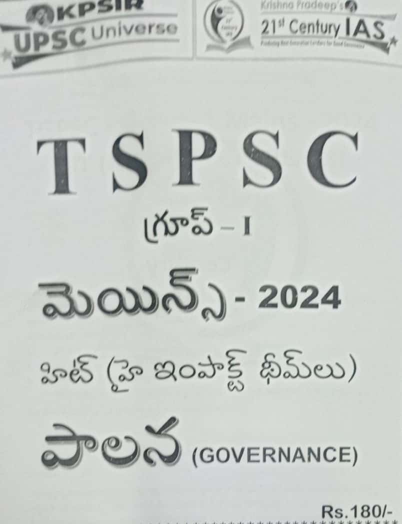 KP Sir Institute TGPSC Group 1 Mains Governance (HIT SERIES) 2024 Xerox Printed Material[Telugu Medium]2024Ed PHOTOCOPY