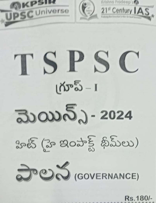 KP Sir Institute TGPSC Group 1 Mains Governance (HIT SERIES) 2024 Xerox Printed Material[Telugu Medium]2024Ed PHOTOCOPY