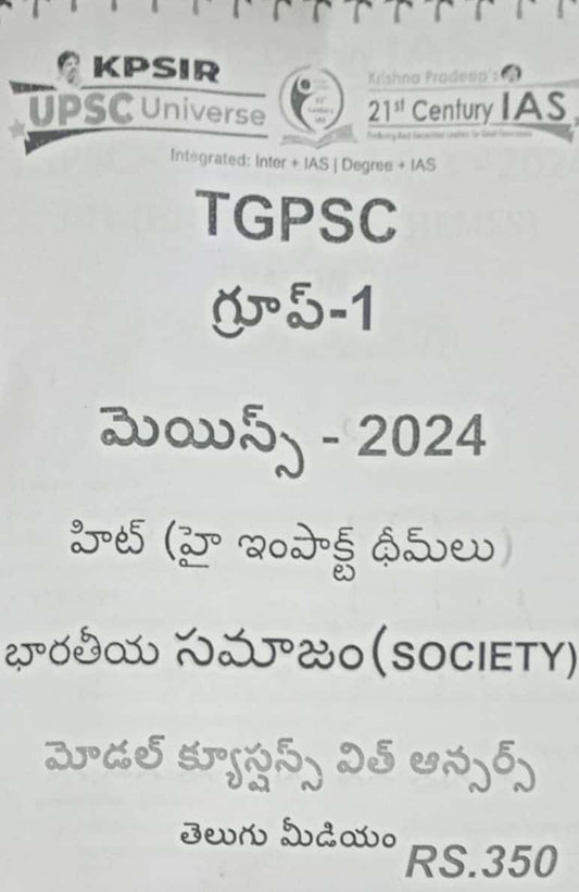 KP Sir Institute TGPSC Group 1 Mains Society (HIT SERIES) 2024 Xerox Printed Material[Telugu Medium]2024Ed PHOTOCOPY