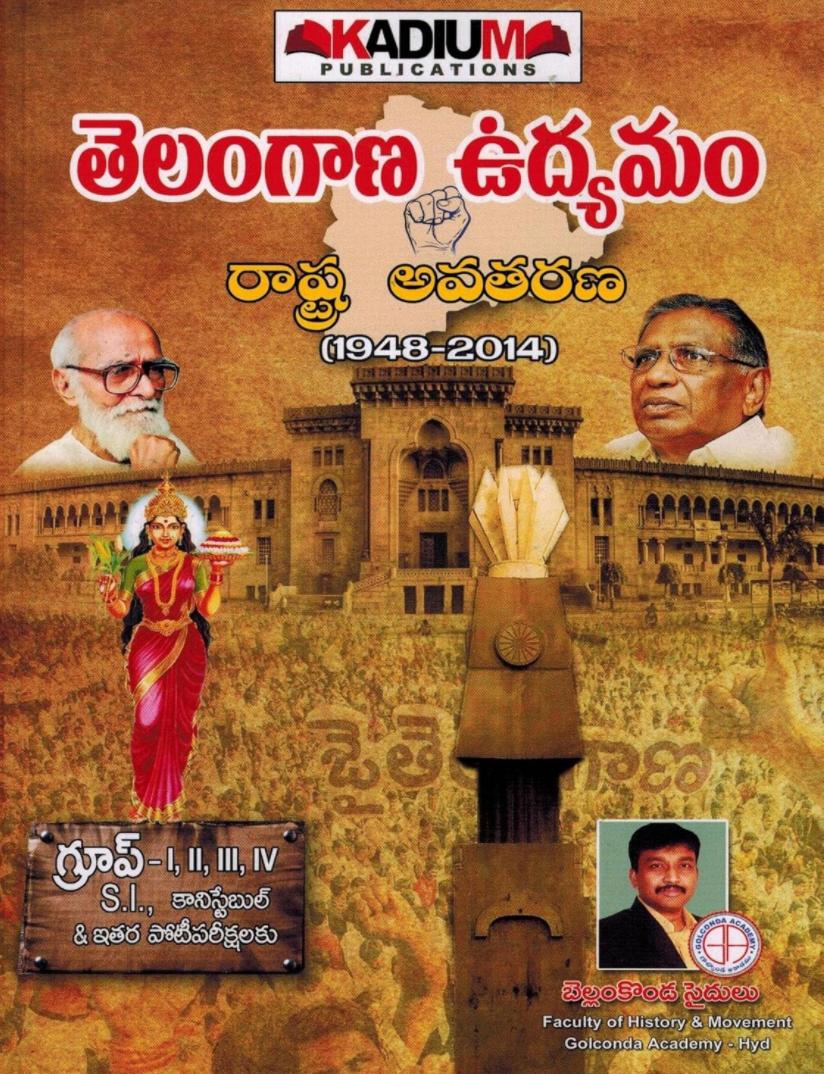 Telangana Movement and State Formation(1948-2014) By Saidulu Sir[Telugu Medium]Kadium