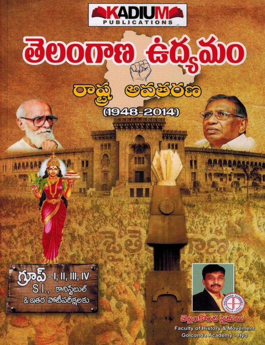 Telangana Movement and State Formation(1948-2014) By Saidulu Sir[Telugu Medium]Kadium