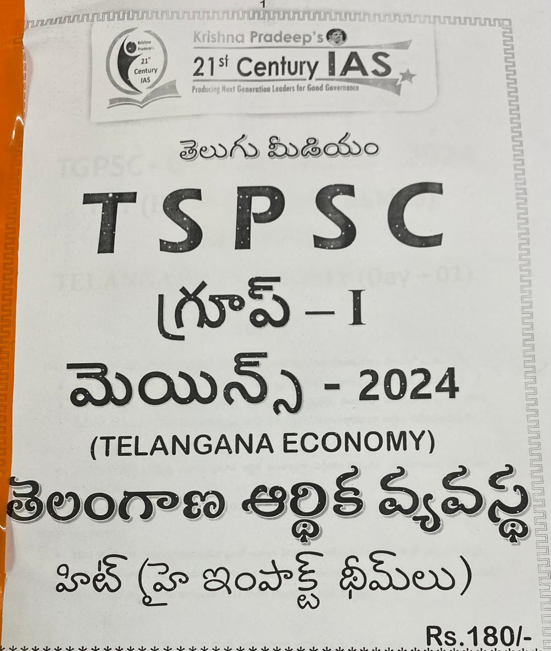 KP Sir Institute TGPSC Group 1 Mains Telangana Economy(HIT SERIES) 2024 Xerox Printed Material[Telugu Medium] PHOTOCOPY