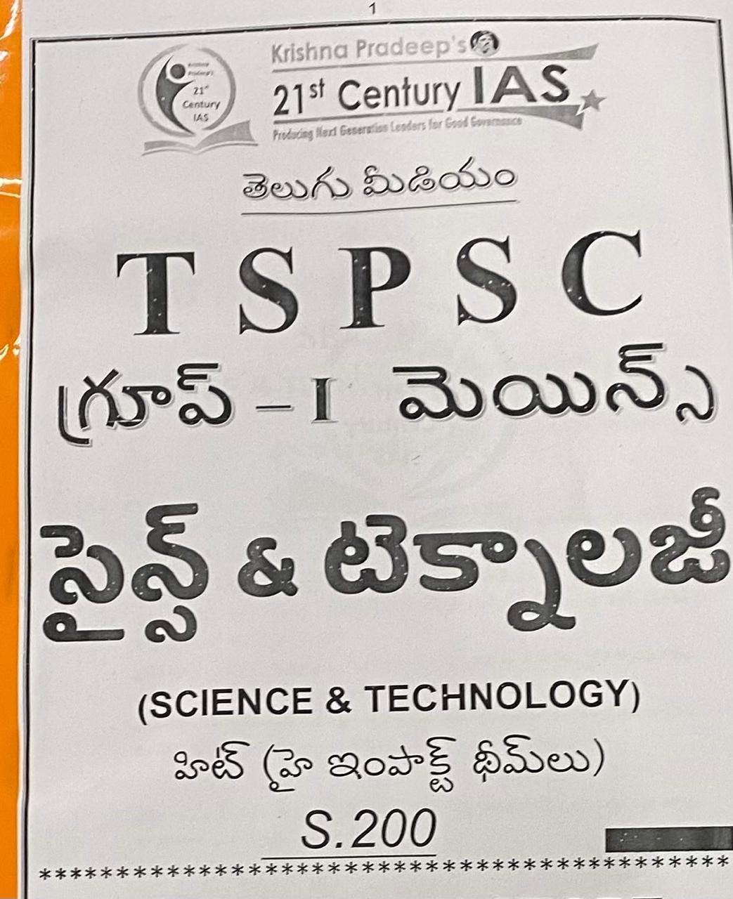 KP Sir Institute TGPSC Group 1 Mains Science & Technology(HIT SERIES) 2024 Xerox Printed Material[Telugu Medium] PHOTOCOPY