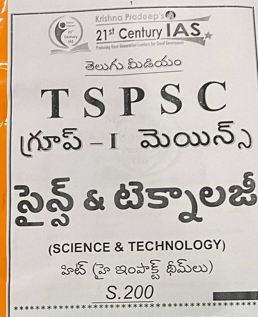 KP Sir Institute TGPSC Group 1 Mains Science & Technology(HIT SERIES) 2024 Xerox Printed Material[Telugu Medium] PHOTOCOPY