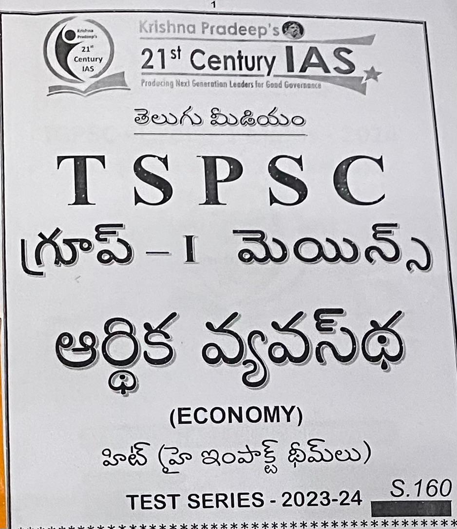 KP Sir Institute TGPSC Group 1 Mains Economy (HIT SERIES) 2024 Xerox Printed Material[Telugu Medium] PHOTOCOPY