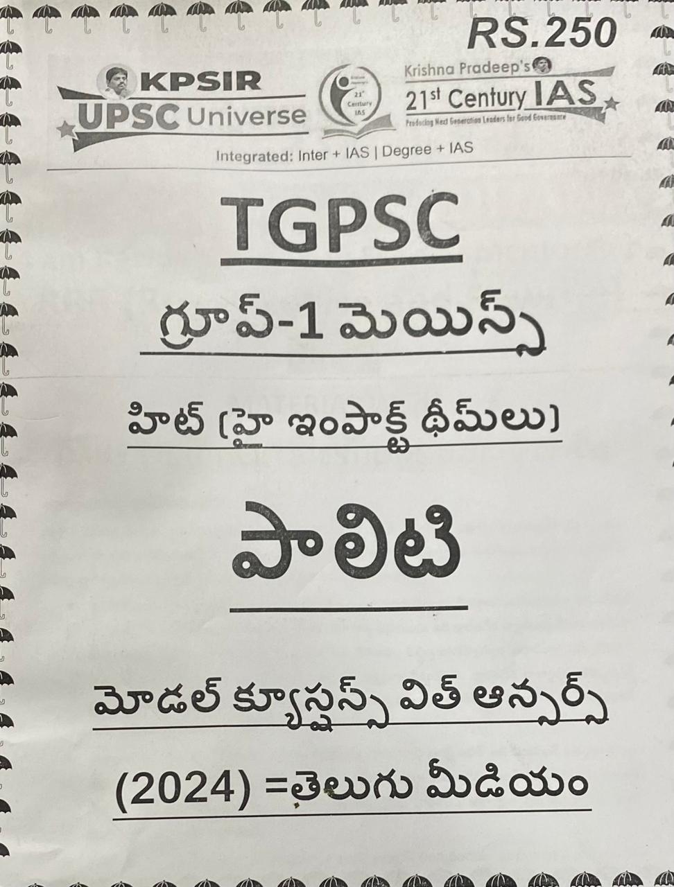 KP Sir Institute TGPSC Group 1 Mains Polity (HIT SERIES) 2024 Xerox Printed Material[Telugu Medium] PHOTOCOPY