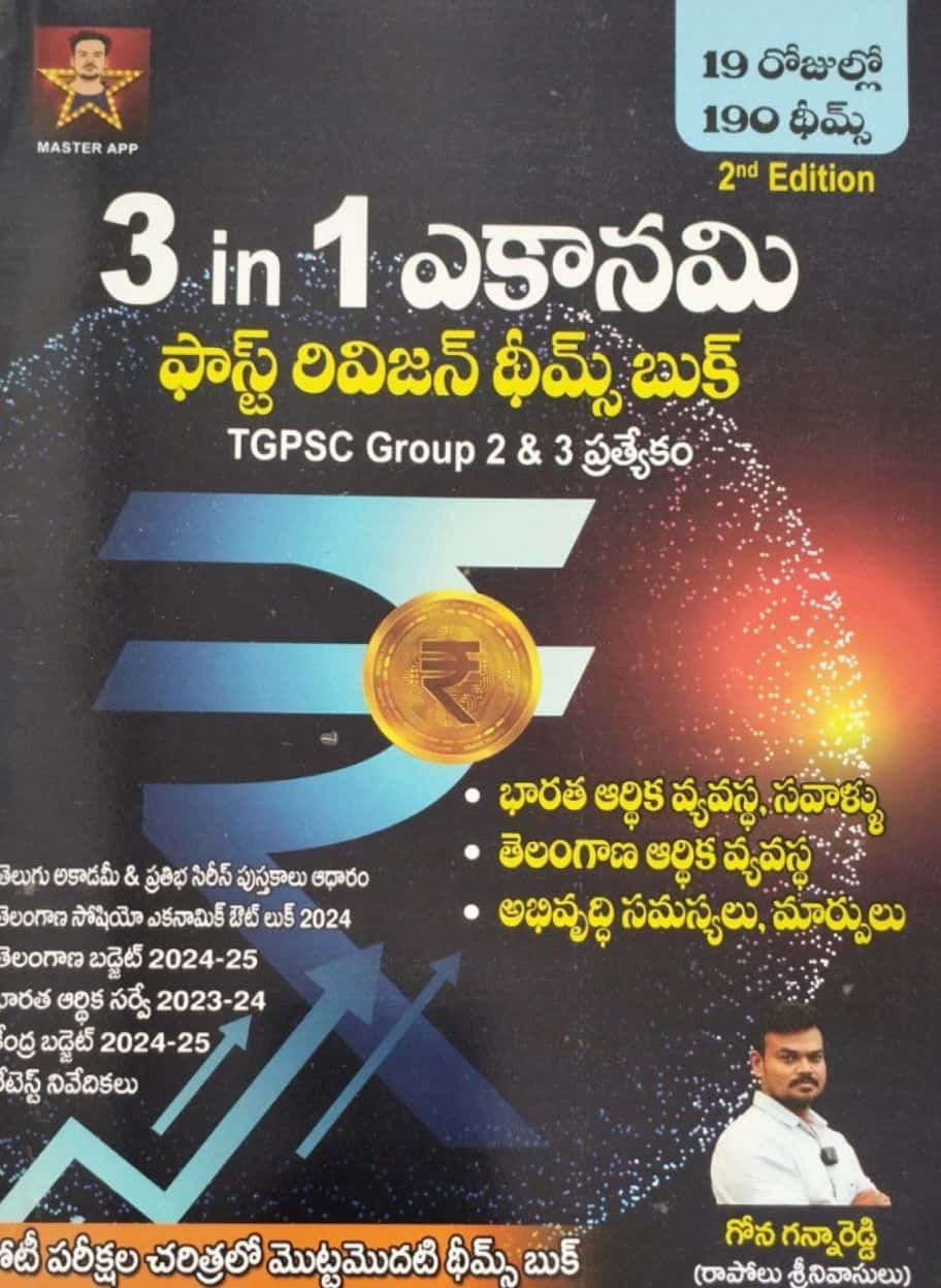 TGPSC 3 in 1 Economy Fast Revision Themes For Group 2&3 By Gona Ganna Reddy[Telugu Medium]Oct 2024Ed