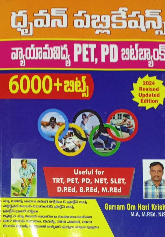 Physical Education PET,PD Bit Bank 6000+ Bits[Telugu Medium]2024Ed Dhruvan