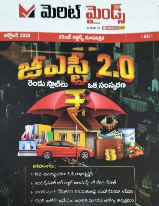 Merit Minds (Amigos IAS) October 2025 Monthly Current Affairs[Telugu Medium]