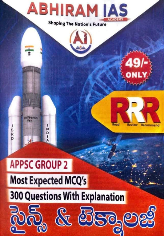Abhiram IAS APPSC Group 2 Science & Technology Most Expected 300MCQs With Explanations [Telugu Medium]2025Ed