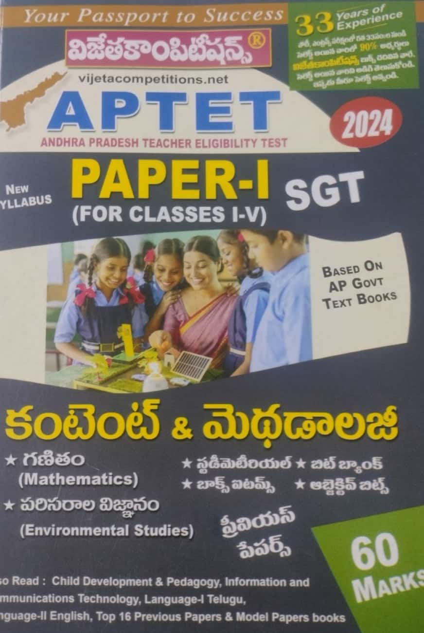 AP TET 2024 Paper 1( For Classes I to V) SGT Mathematics & Environmental Studies[Telugu Medium]Feb 2024Ed Vijeta