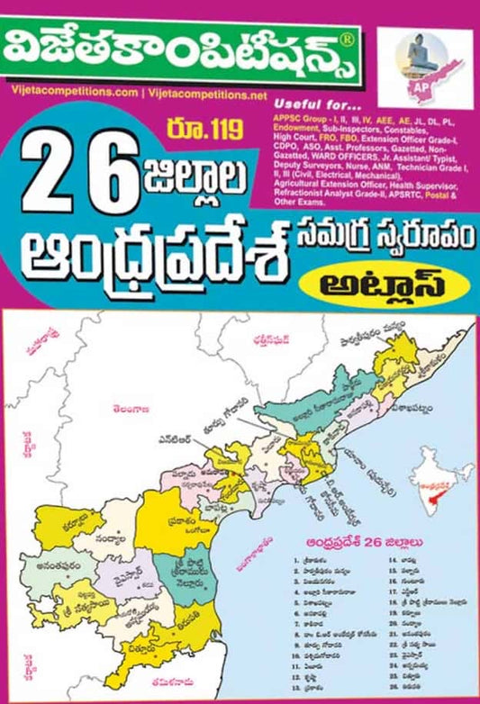Vijetha Andhra Pradesh 26 Districts Information Atlas Chart Format[Telugu Medium]