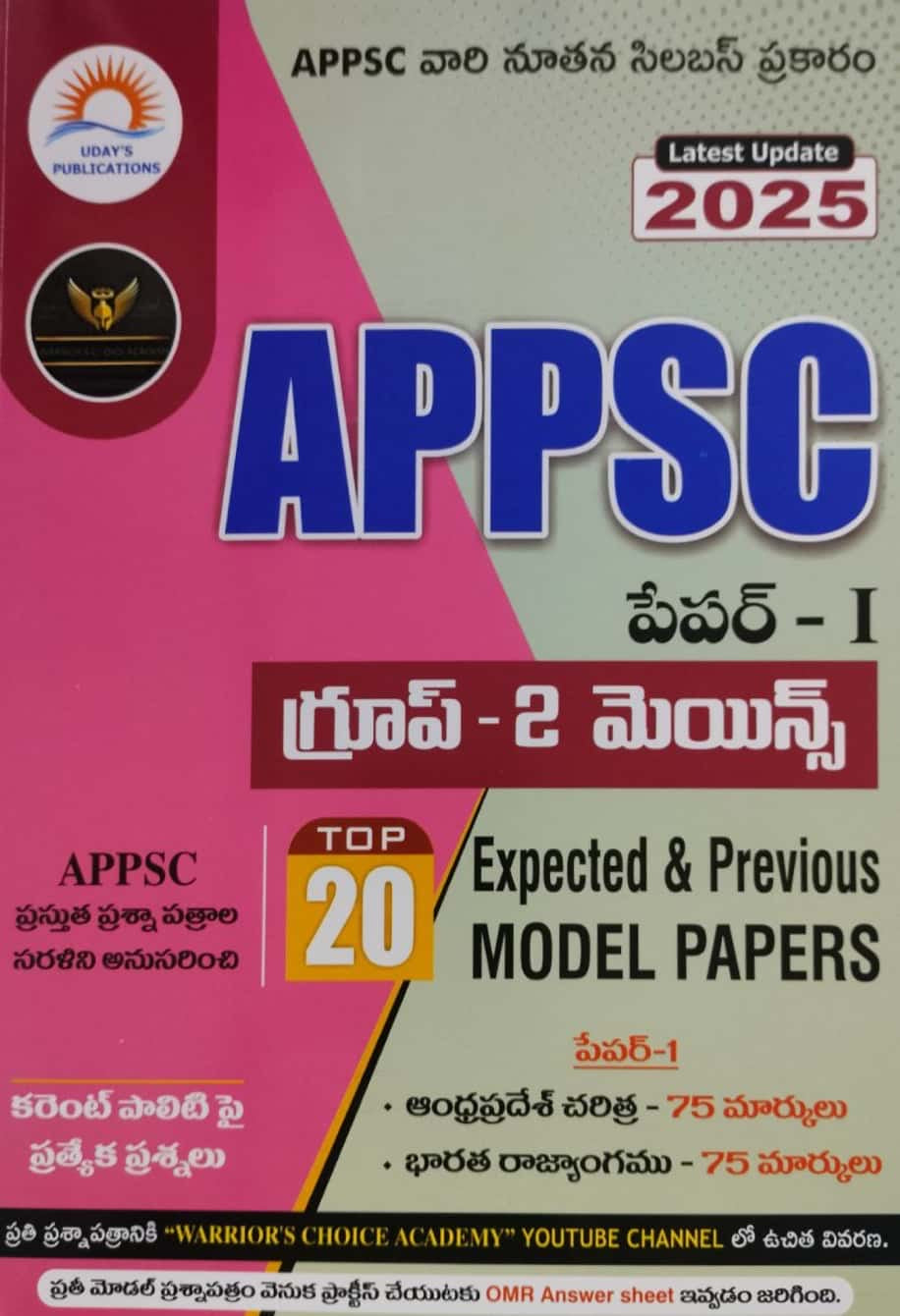 APPSC Group 2 Mains Paper 1 Top 20 Expected Model Papers[Telugu Medium]Dec 2024Ed Uday