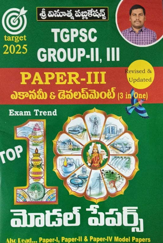 Vinuthna TGPSC Group II Paper III Indian Economy, Telangana Economy, Development And Issues Top 10 Model Papers[Telugu Medium]Nov 2024Ed Vinoothna