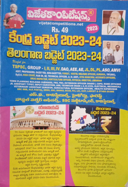 India Budget and Telangana State Budget 2023-2024 Chart Format[Telugu Medium]Vijetha