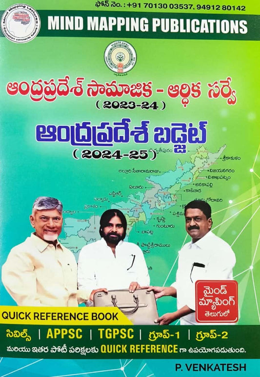 Andhra Pradesh Economic Survey 2023-24 & Budget 2024-25 Mind Mapping By P Venkatesh[Telugu Medium]Dec 2024Ed