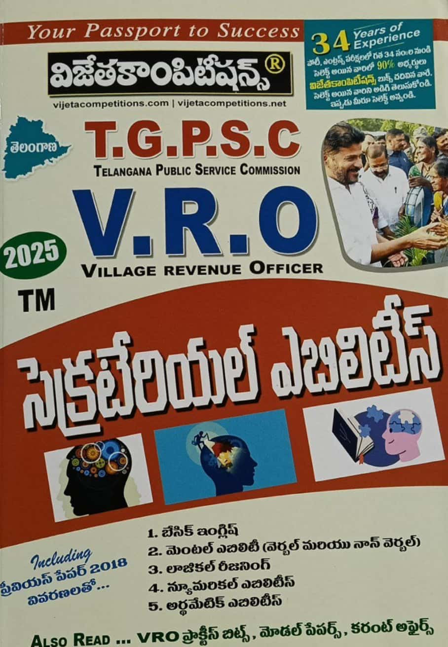 Vijeta TGPSC 2025 VRO- Village Revenue Officer Secretarial Abilities[Telugu Medium]2025Ed