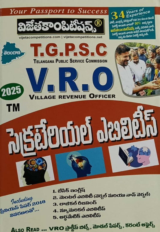 Vijeta TGPSC 2025 VRO- Village Revenue Officer Secretarial Abilities[Telugu Medium]2025Ed