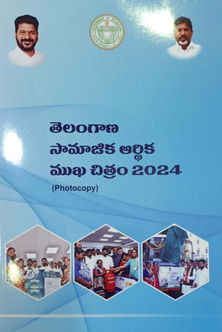 Telangana Socio Economic Outlook 2024 Colour Print Edition Photocopy[Telugu Medium]2024Ed PHOTOCOPY
