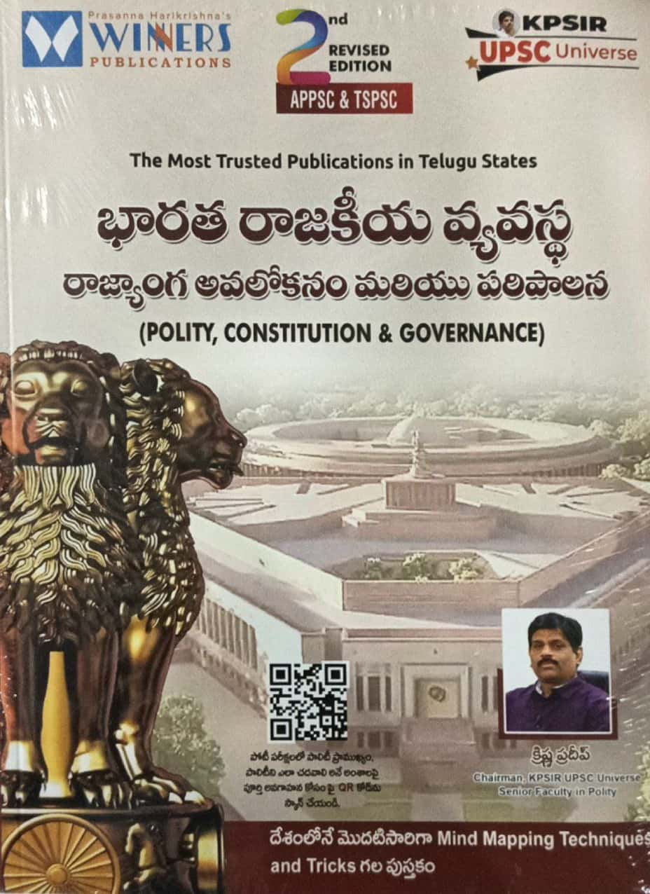 Krishna Pradeep Sirs Indian Political System ( Polity, Constitution and Governance )2nd Revised Edition[ TELUGU MEDIUM ]June 2023Ed WINNERS