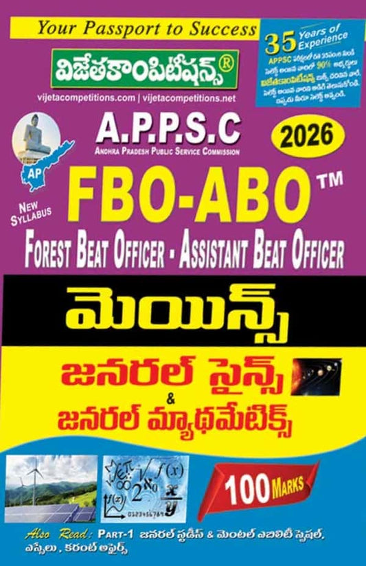 Vijeta APPSC Forest FBO, ABO Mains General Science & Mathematics[Telugu Medium]