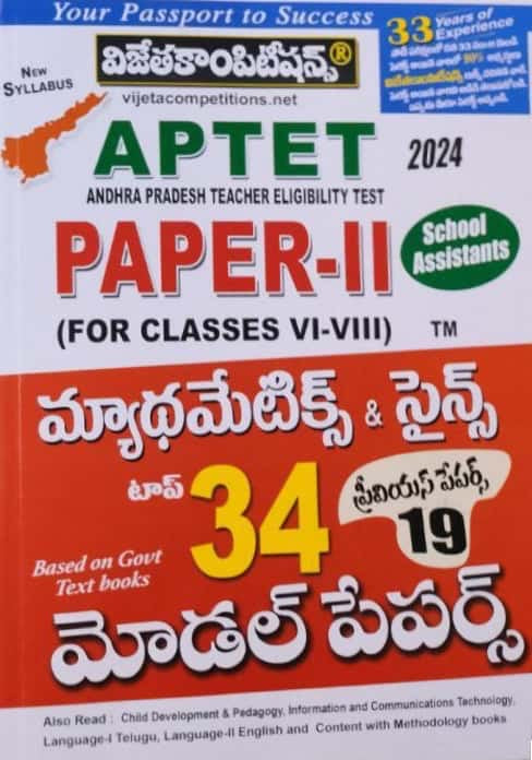 AP TET 2024 Papers 2 School Assistant (SA) Mathematics & Science Top 34 Model Papers[Telugu Medium]Feb 2024Ed Vijetha