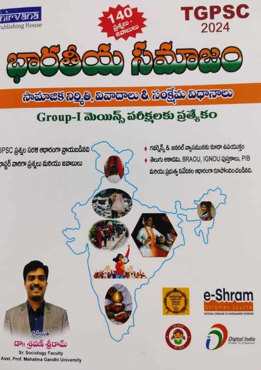 TGPSC/TSPSC Group 1 Mains Indian Society Questions & Answers By Sravan Sriram Sir[Telugu Medium]July 2024Ed